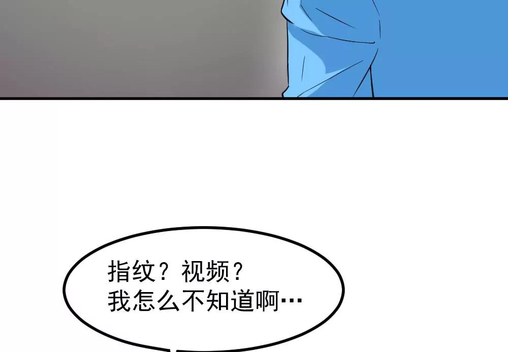 《调皮女友太神秘》第42话 真相 第43页