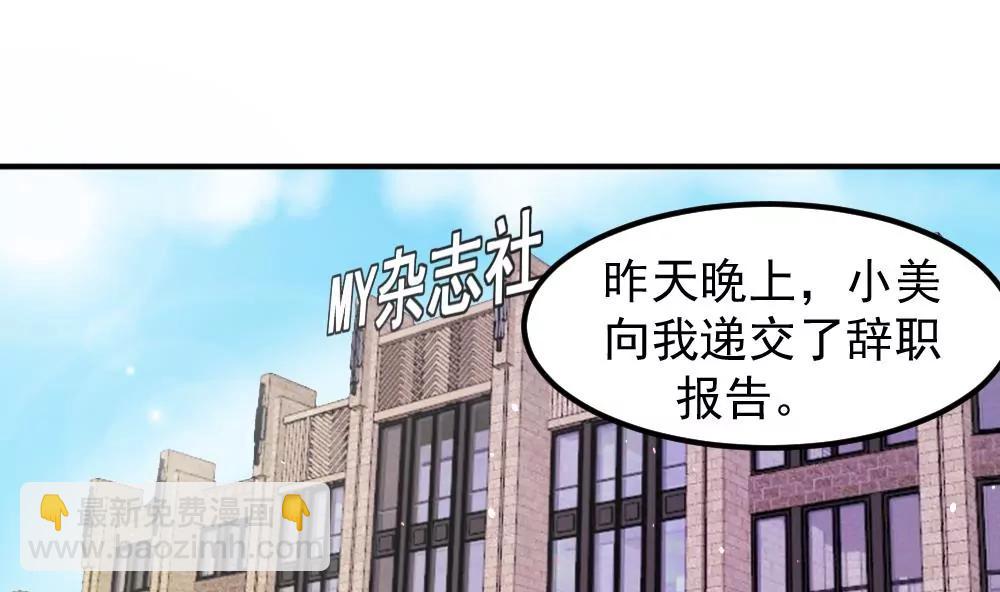 《调皮女友太神秘》第42话 真相 第46页