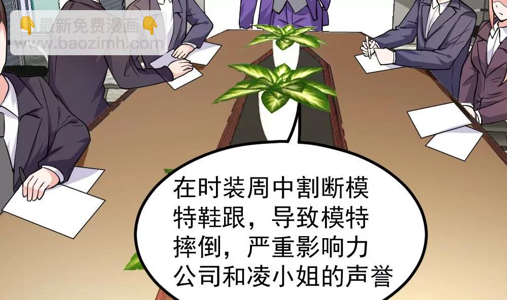 《调皮女友太神秘》第42话 真相 第49页
