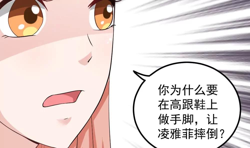 《调皮女友太神秘》第42话 真相 第8页