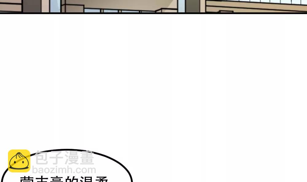 《调皮女友太神秘》第48话 曝光 第10页