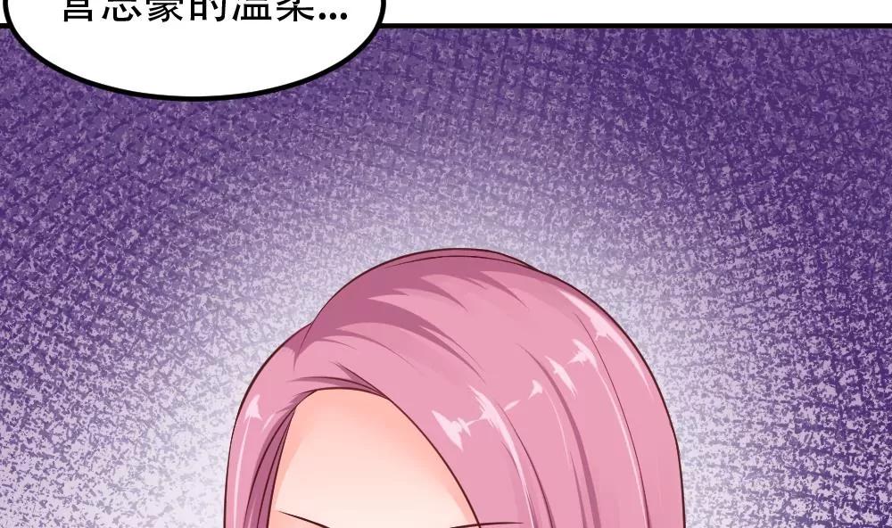《调皮女友太神秘》第48话 曝光 第11页