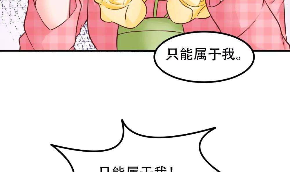 《调皮女友太神秘》第48话 曝光 第13页