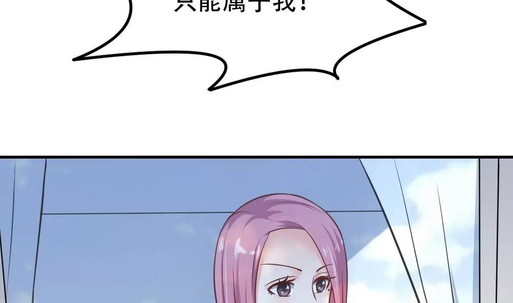 《调皮女友太神秘》第48话 曝光 第14页