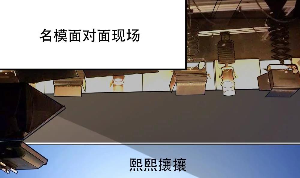 《调皮女友太神秘》第48话 曝光 第17页