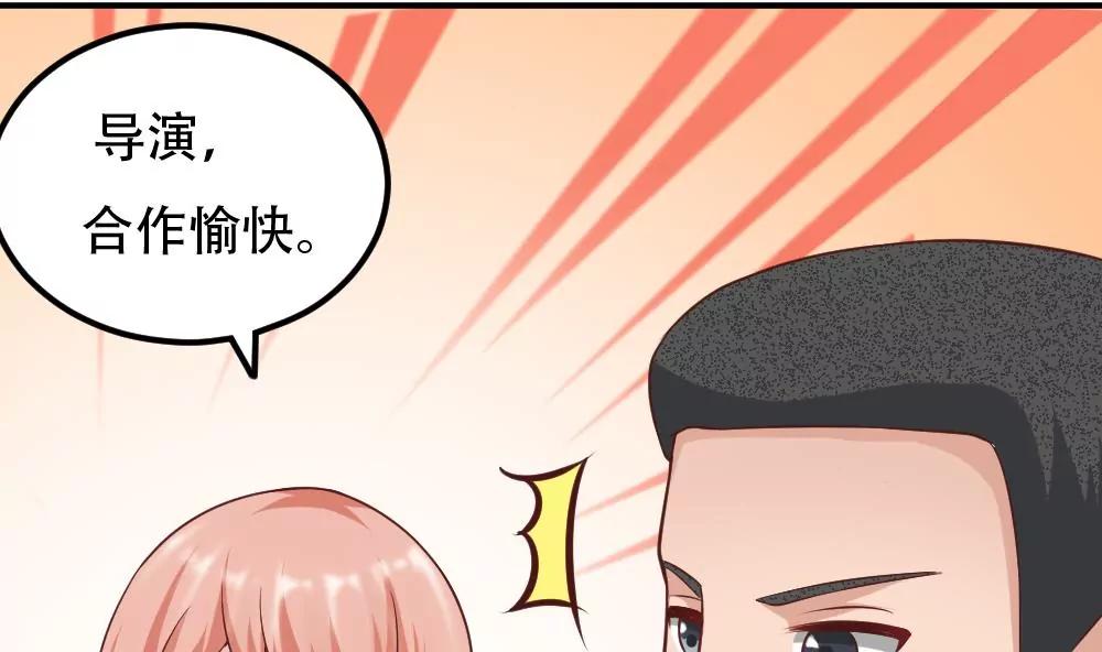 《调皮女友太神秘》第48话 曝光 第20页