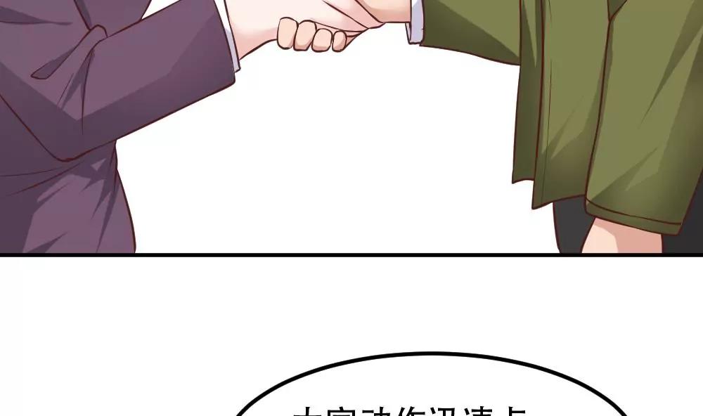 《调皮女友太神秘》第48话 曝光 第25页
