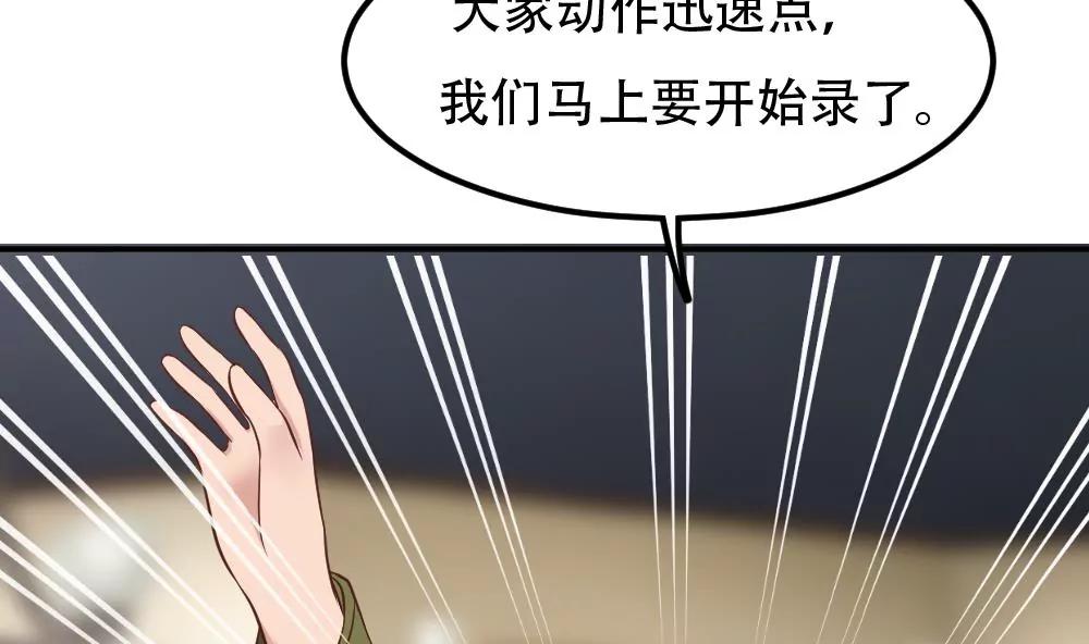 《调皮女友太神秘》第48话 曝光 第26页