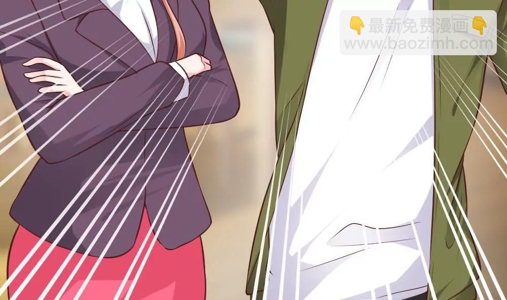 《调皮女友太神秘》第48话 曝光 第28页