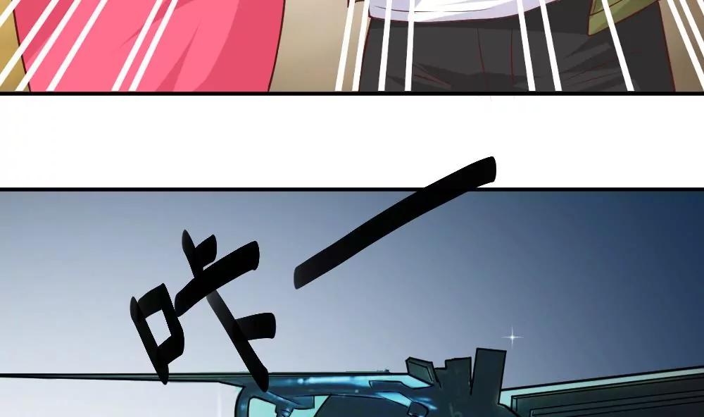 《调皮女友太神秘》第48话 曝光 第29页