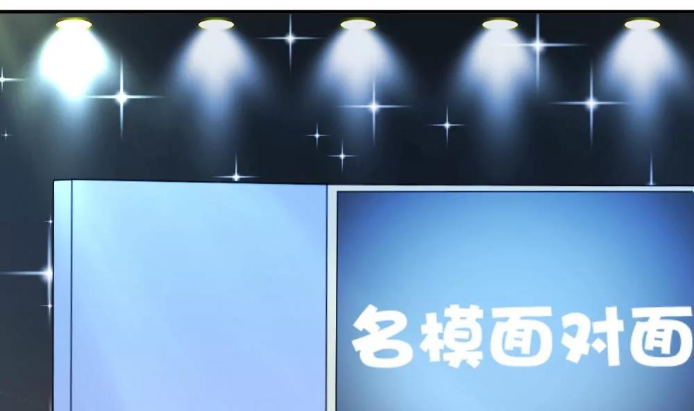 《调皮女友太神秘》第48话 曝光 第32页