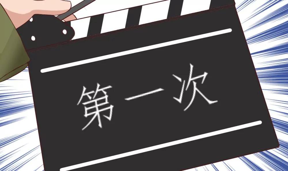 《调皮女友太神秘》第48话 曝光 第36页