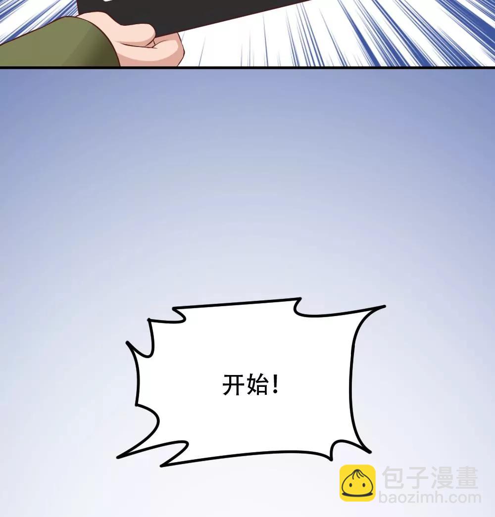 《调皮女友太神秘》第48话 曝光 第37页