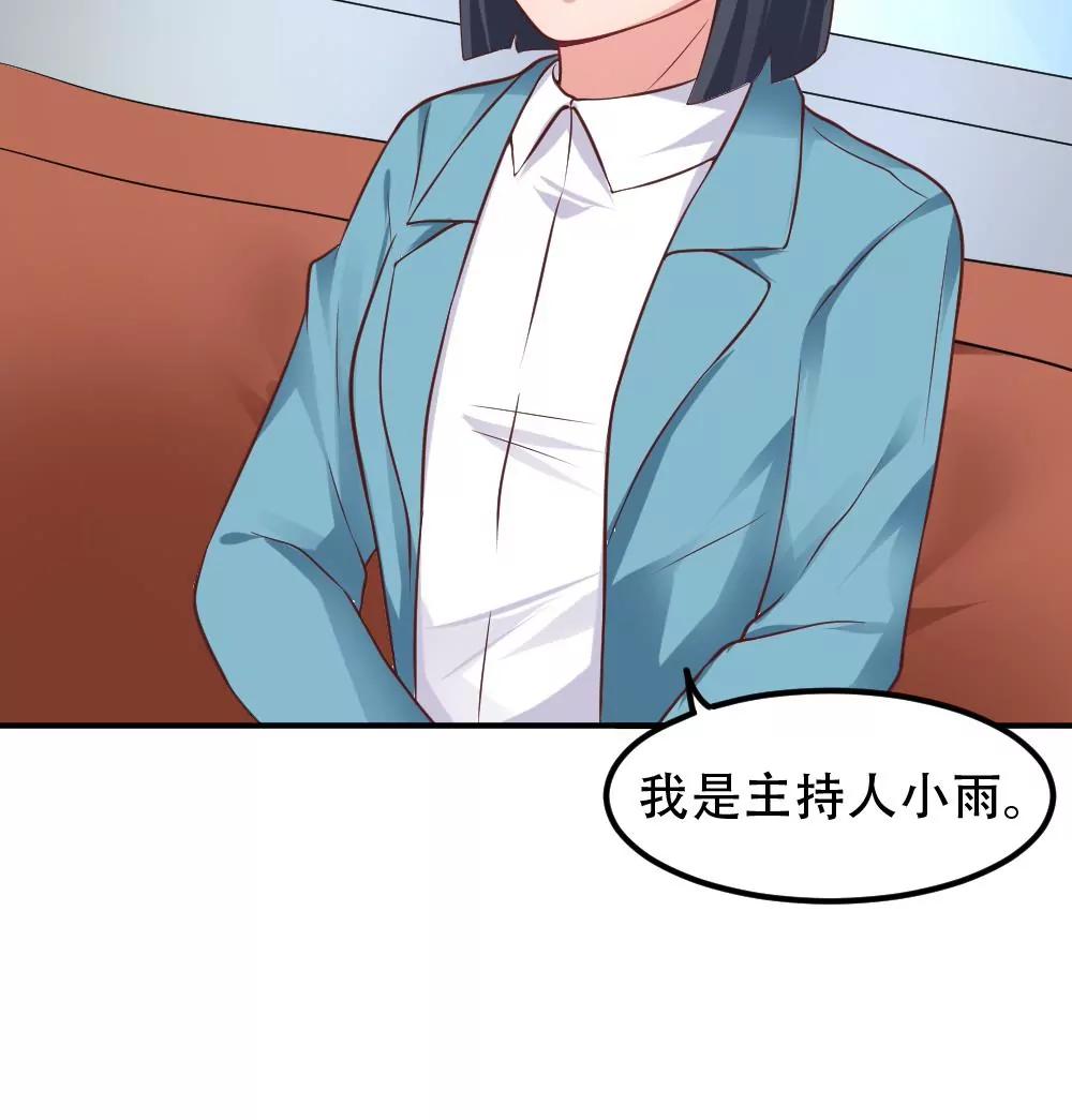 《调皮女友太神秘》第48话 曝光 第39页