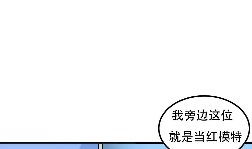 《调皮女友太神秘》第48话 曝光 第40页