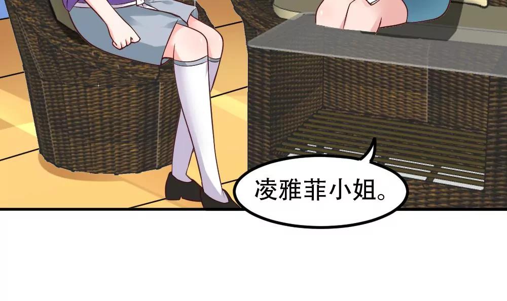 《调皮女友太神秘》第48话 曝光 第42页
