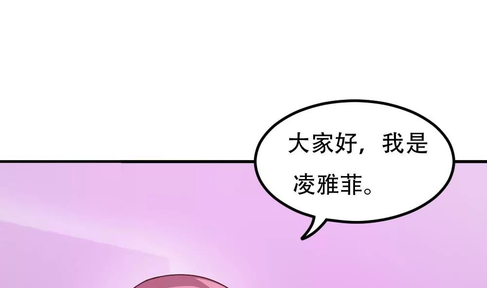 《调皮女友太神秘》第48话 曝光 第43页