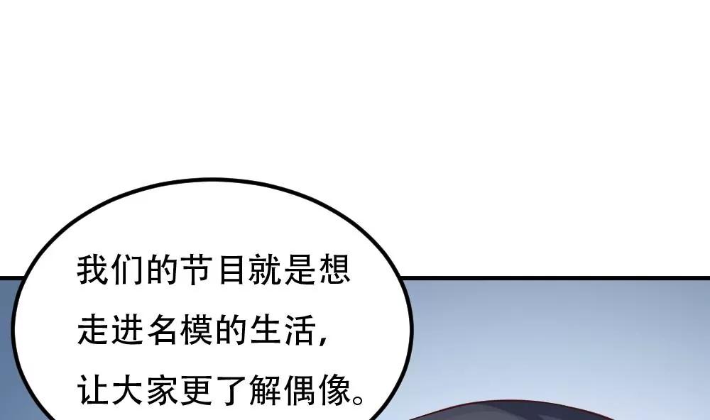 《调皮女友太神秘》第48话 曝光 第47页