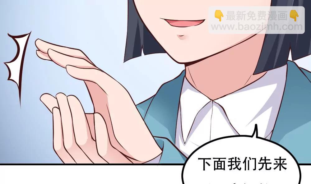 《调皮女友太神秘》第48话 曝光 第49页
