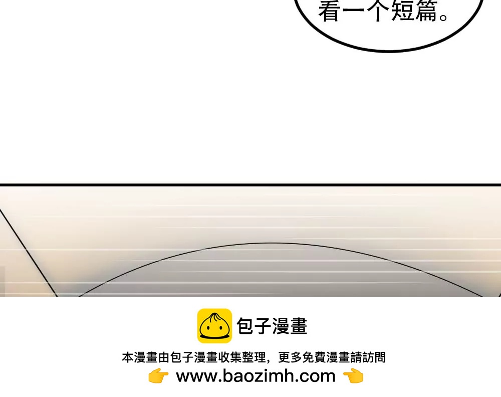 《调皮女友太神秘》第48话 曝光 第50页