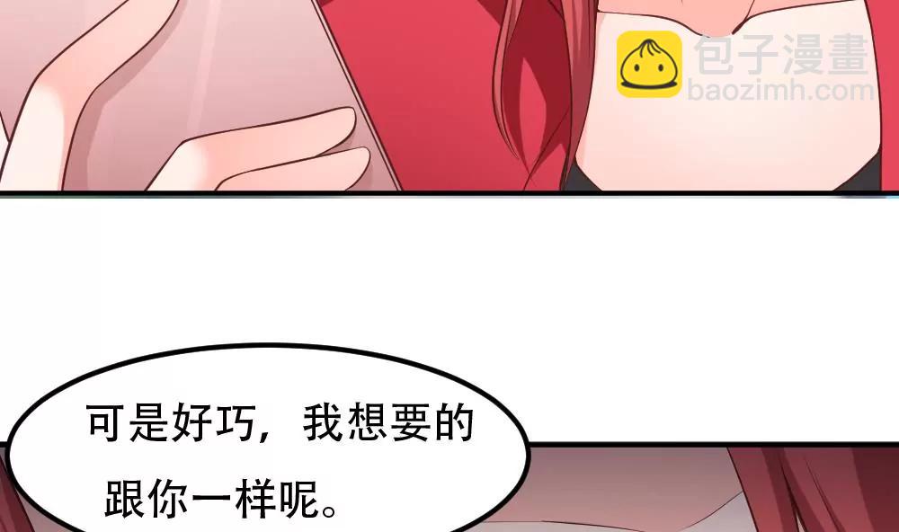 《调皮女友太神秘》第48话 曝光 第5页