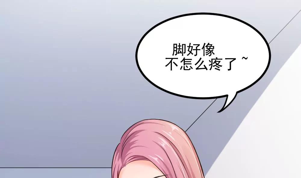 《调皮女友太神秘》第46话 误会了 第14页