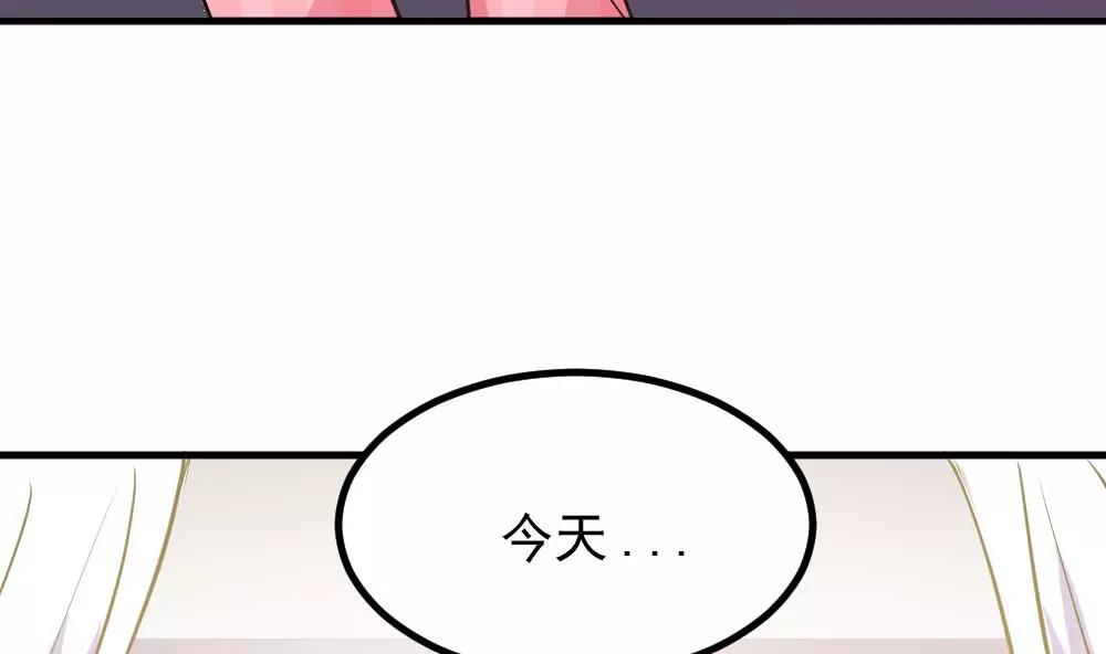 《调皮女友太神秘》第46话 误会了 第17页