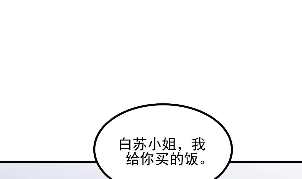 《调皮女友太神秘》第46话 误会了 第30页