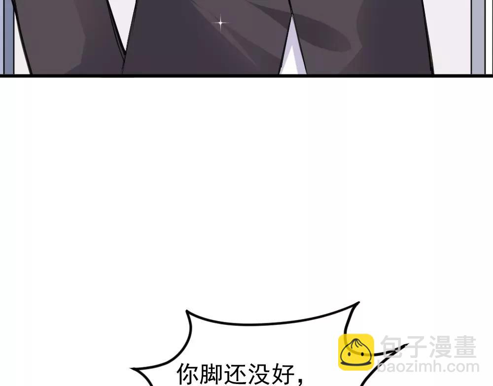 《调皮女友太神秘》第46话 误会了 第34页