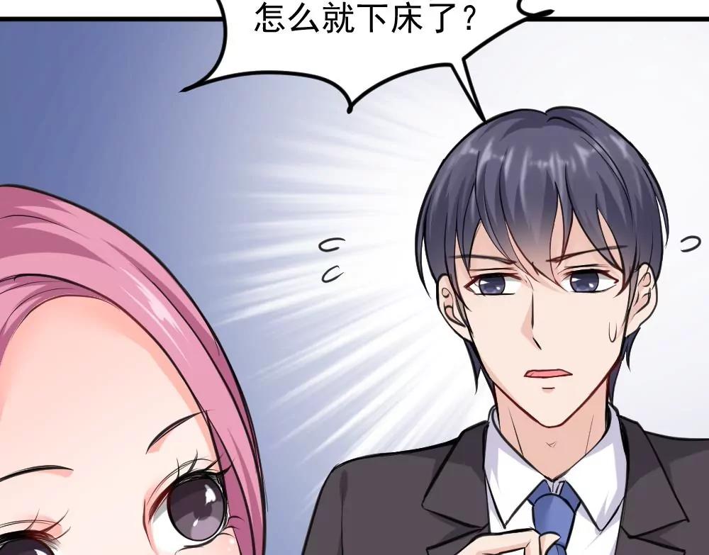 《调皮女友太神秘》第46话 误会了 第35页