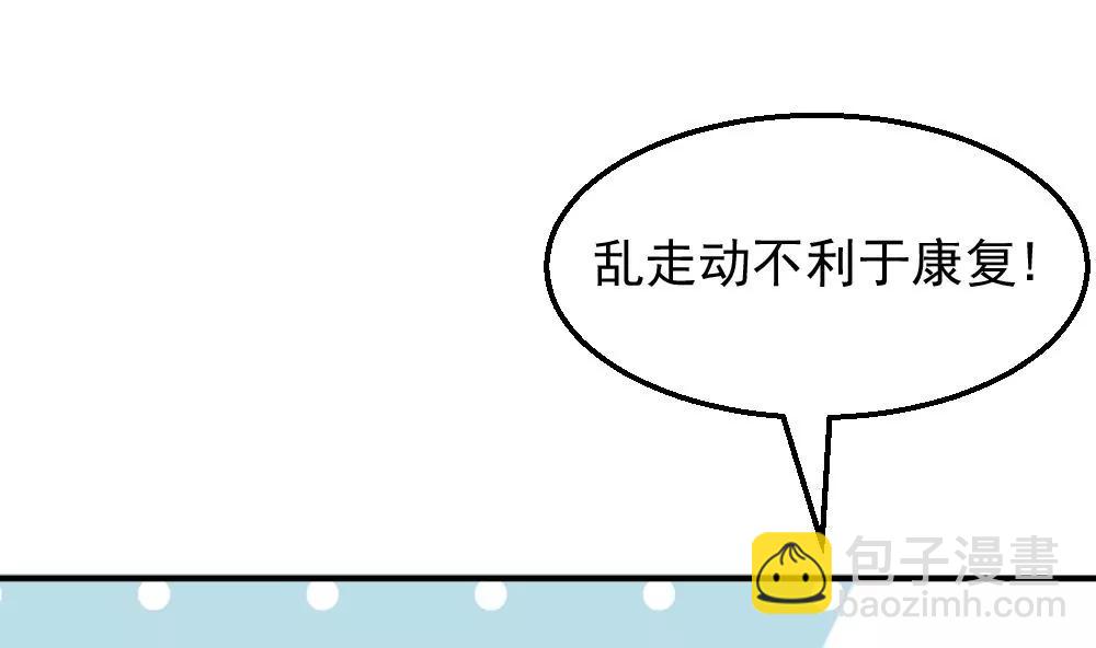 《调皮女友太神秘》第46话 误会了 第37页