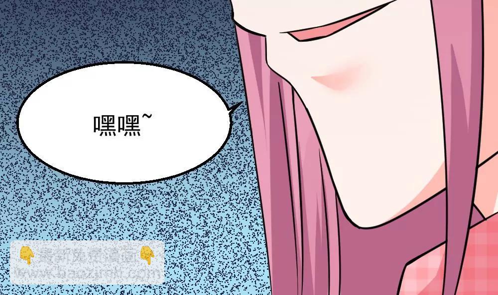 《调皮女友太神秘》第46话 误会了 第45页