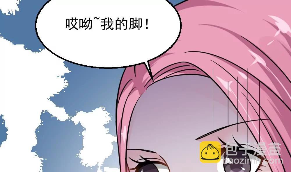 《调皮女友太神秘》第46话 误会了 第47页