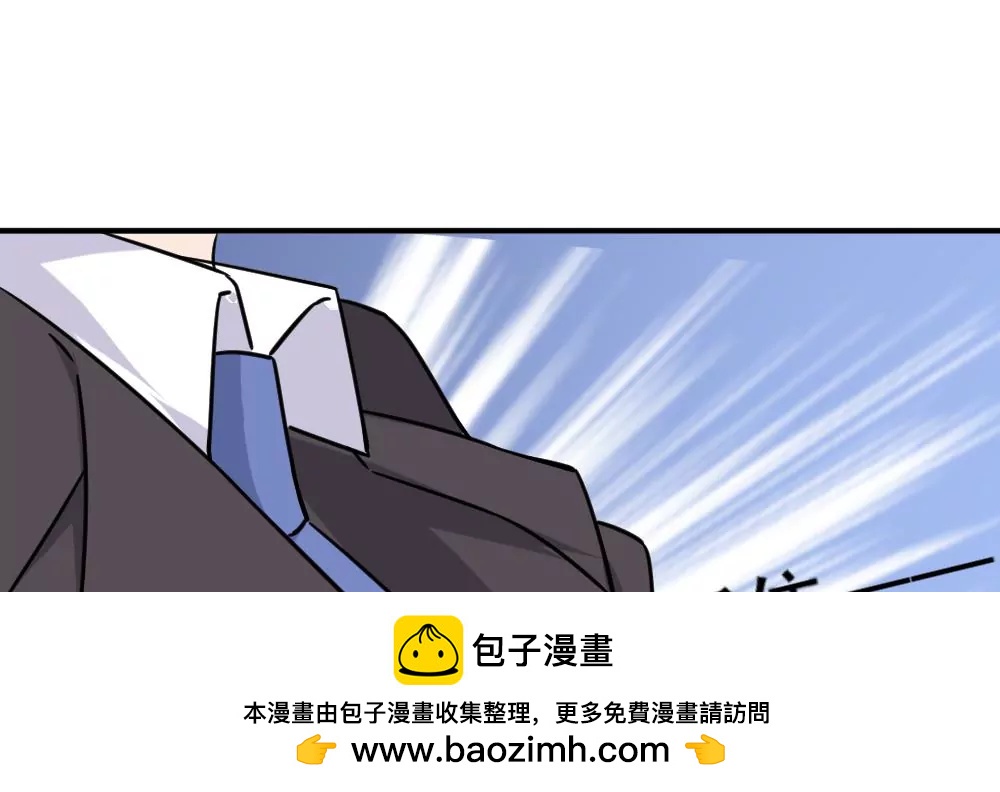 《调皮女友太神秘》第46话 误会了 第50页