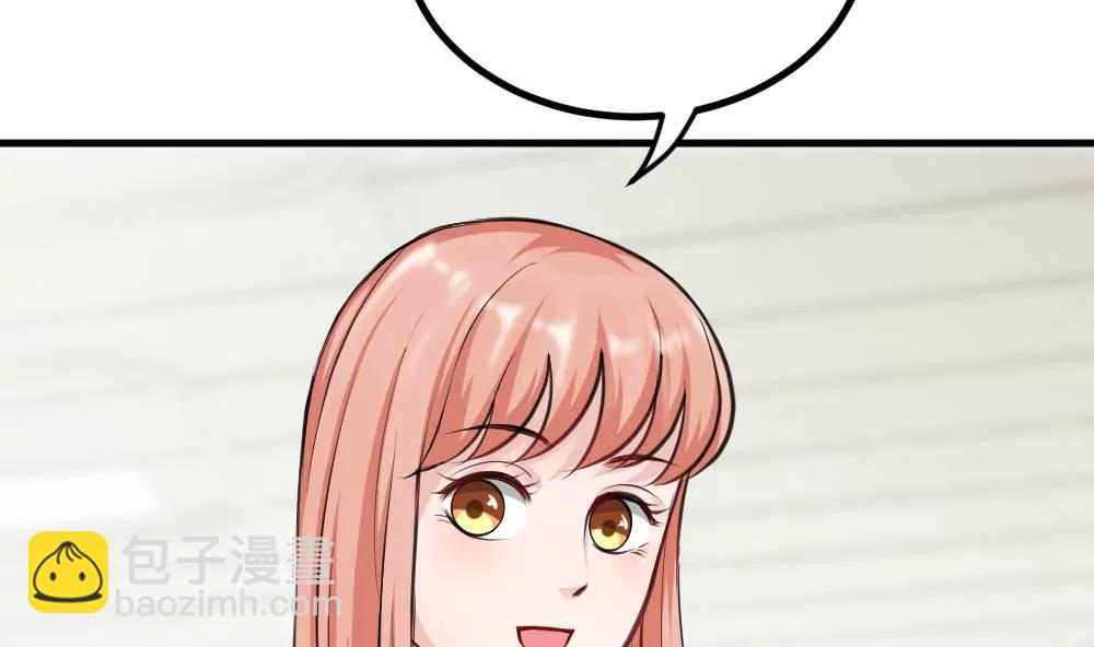 《调皮女友太神秘》第46话 误会了 第7页