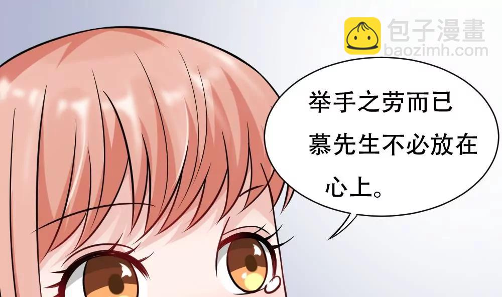 《调皮女友太神秘》第47话 冷战 第10页