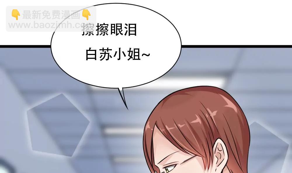 《调皮女友太神秘》第47话 冷战 第12页