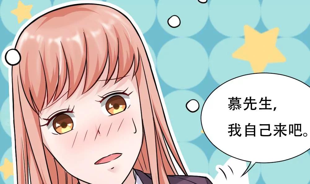 《调皮女友太神秘》第47话 冷战 第15页