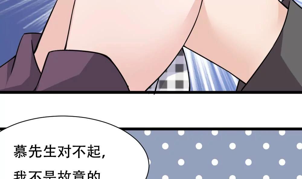 《调皮女友太神秘》第47话 冷战 第19页