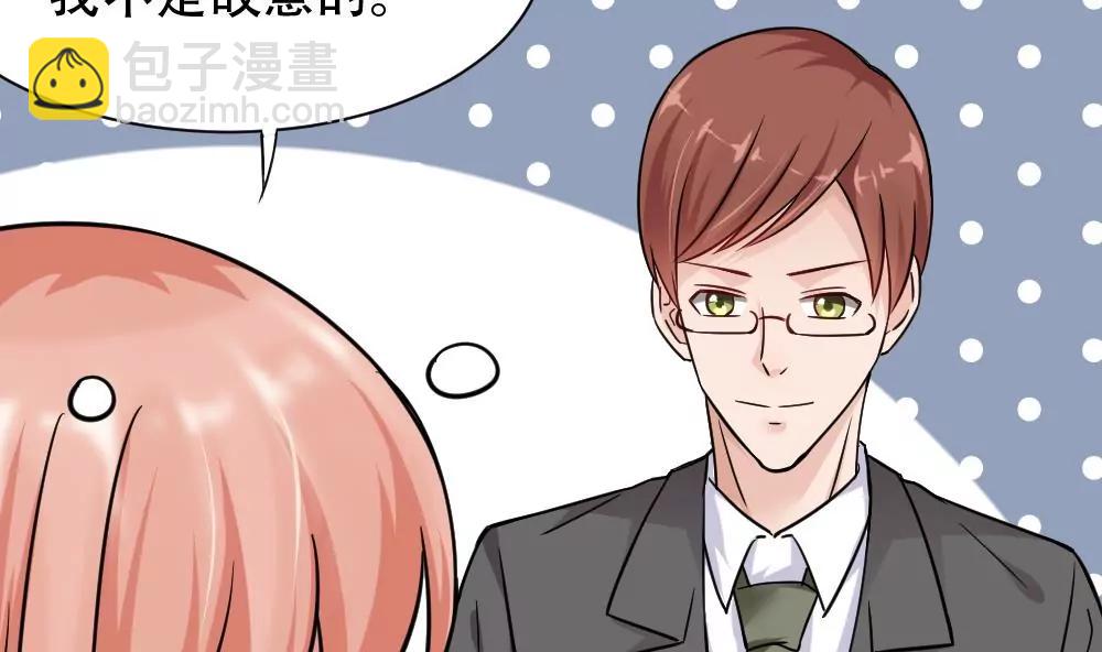 《调皮女友太神秘》第47话 冷战 第20页