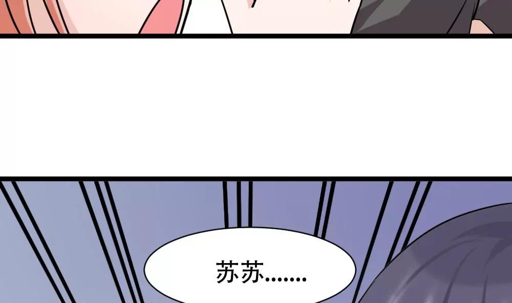 《调皮女友太神秘》第47话 冷战 第22页