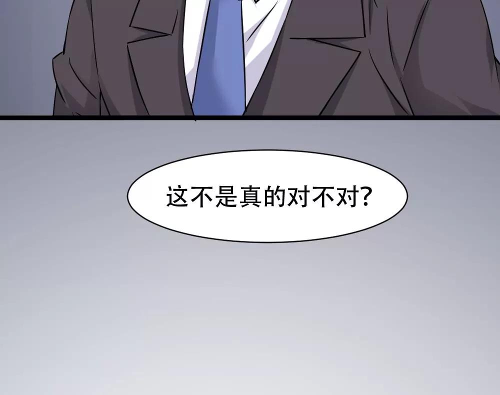 《调皮女友太神秘》第47话 冷战 第27页