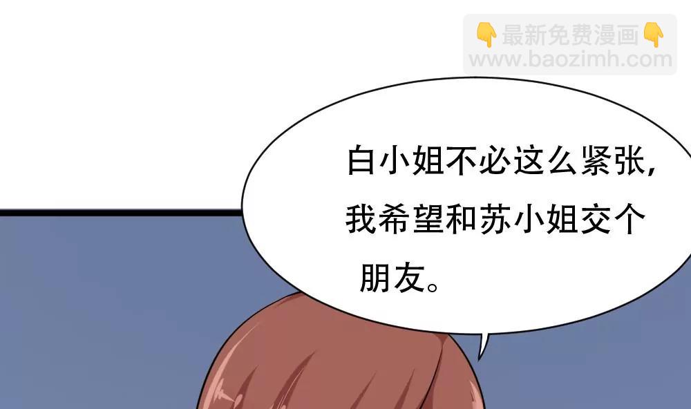 《调皮女友太神秘》第47话 冷战 第28页