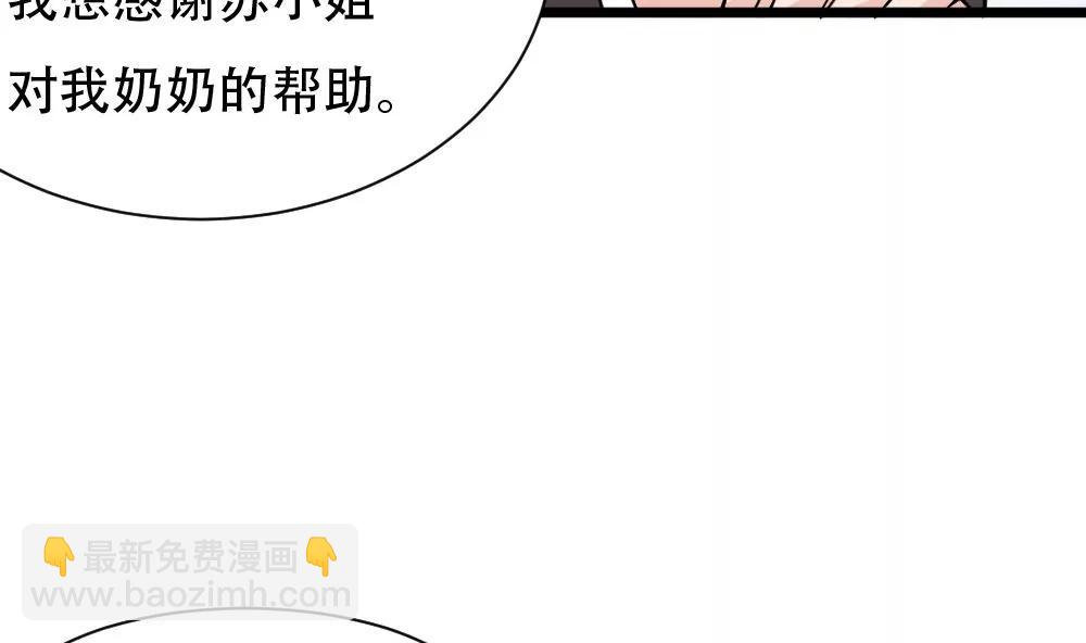 《调皮女友太神秘》第47话 冷战 第31页