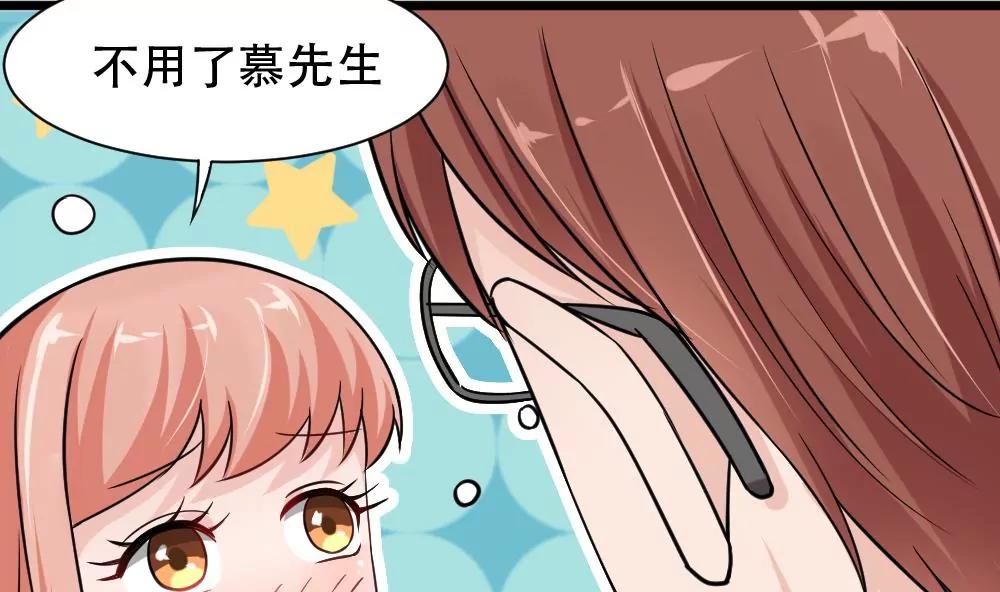 《调皮女友太神秘》第47话 冷战 第32页