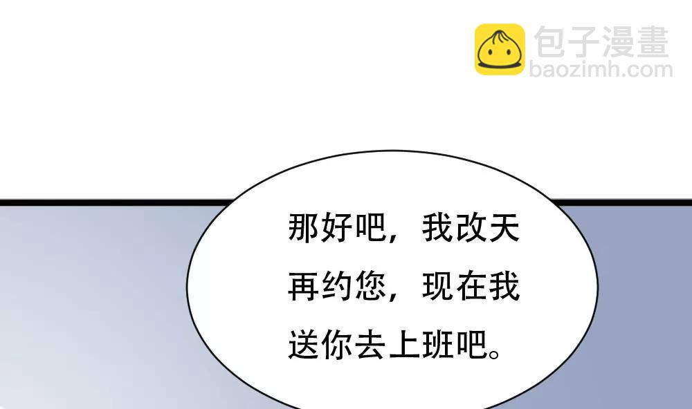 《调皮女友太神秘》第47话 冷战 第35页