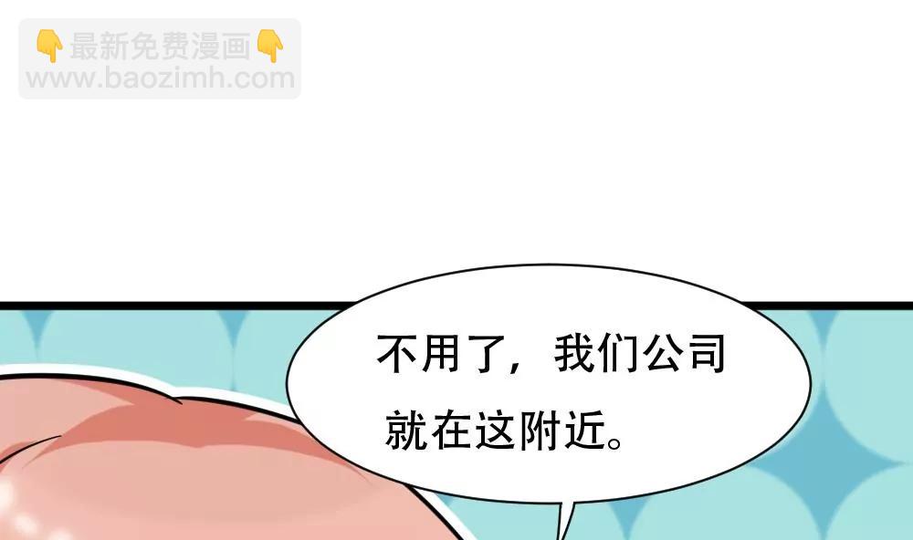 《调皮女友太神秘》第47话 冷战 第38页