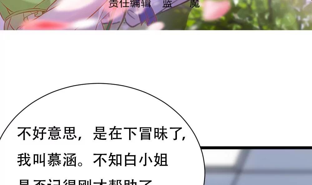 《调皮女友太神秘》第47话 冷战 第3页