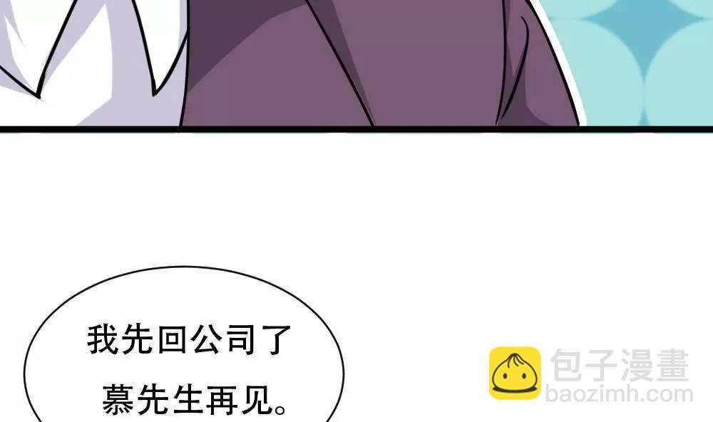 《调皮女友太神秘》第47话 冷战 第41页