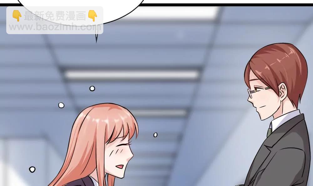 《调皮女友太神秘》第47话 冷战 第42页